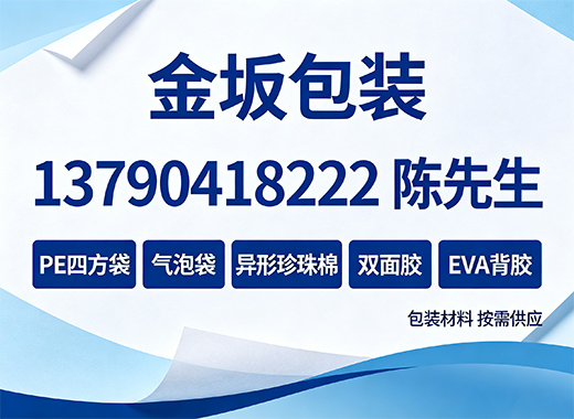 金坂包装阜新线上分站